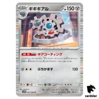 Klinklang [R] 067/086 SV11W [Regular] White Flare Pokemon Japanese