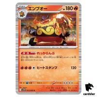 Emboar [R] 013/086 SV11W [Regular] White Flare Pokemon Japanese