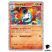 Volcarona [R] 019/086 SV11B [Regular] Black Bolt Pokemon Japanese