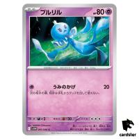 Frillish [C] 041/086 SV11W [Regular] White Flare Pokemon Japanese