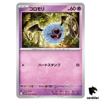 Woobat [C] 033/086 SV11W [Regular] White Flare Pokemon Japanese
