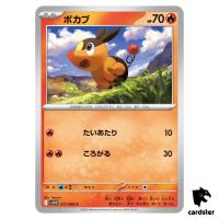 Tepig [C] 011/086 SV11W [Regular] White Flare Pokemon Japanese