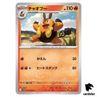 Pignite [C] 012/086 SV11W [Regular] White Flare Pokemon Japanese