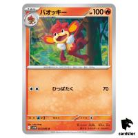 Simisear [U] 015/086 SV11W [Regular] White Flare Pokemon Japanese