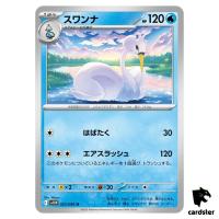 Swanna [U] 023/086 SV11W [Regular] White Flare Pokemon Japanese