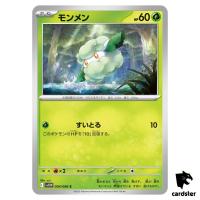 Cottonee [C] 004/086 SV11W [Regular] White Flare Pokemon Japanese