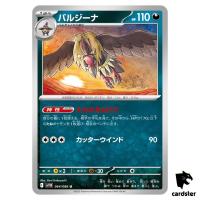 Mandibuzz [U] 064/086 SV11B [Regular] Black Bolt Pokemon Japanese