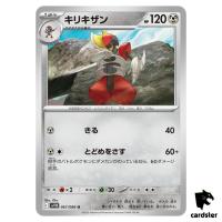 Bisharp [U] 067/086 SV11B [Regular] Black Bolt Pokemon Japanese
