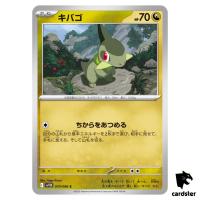 Axew [C] 070/086 SV11B [Regular] Black Bolt Pokemon Japanese
