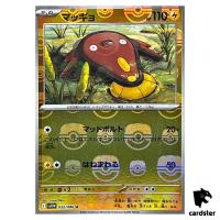 Stunfisk [U] 032/086 SV11W [Master Ball Reverse Holo] White Flare Pokemon JP