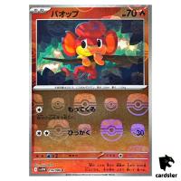 Pansear [C] 014/086 SV11W [Master Ball Reverse Holo] White Flare Pokemon Jap