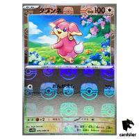 Audino [C] 076/086 SV11B [Master Ball Reverse Holo] Black Bolt Pokemon Japan