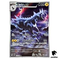 Zebstrika [AR] 112/086 SV11W White Flare Pokemon Japanese