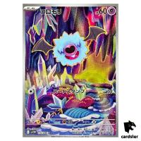 Woobat [AR] 116/086 SV11W White Flare Pokemon Japanese