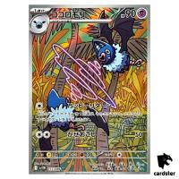 Swoobat [AR] 117/086 SV11W White Flare Pokemon Japanese