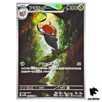 Accelgor [AR] 094/086 SV11W White Flare Pokemon Japanese