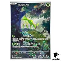 Virizion [AR] 095/086 SV11W White Flare Pokemon Japanese