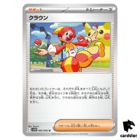 Harlequin [U] 083/086 SV11W [Regular] White Flare Pokemon Japanese