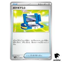 Pokegear 3.0 [U] 081/086 SV11B [Regular] Black Bolt Pokemon Japanese