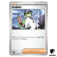 N s Plot [U] 083/086 SV11B [Regular] Black Bolt Pokemon Japanese
