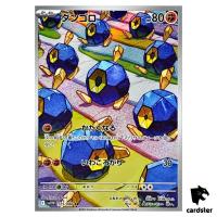 Roggenrola [AR] 125/086 SV11W White Flare Pokemon Japanese