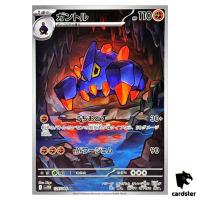 Boldore [AR] 126/086 SV11W White Flare Pokemon Japanese