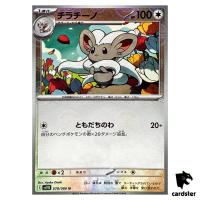 Cinccino [U] 078/086 SV11B [Poke Ball Reverse Holo] Black Bolt Pokemon Japan
