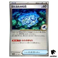 Antique Cover Fossil C 080/086 SV11B [Poke Ball Reverse Holo] Black Pokemon