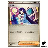 Fennel [U] 085/086 SV11B [Poke Ball Reverse Holo] Black Bolt Pokemon Japan