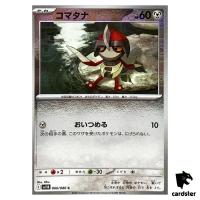 Pawniard [C] 066/086 SV11B [Poke Ball Reverse Holo] Black Bolt Pokemon Japan