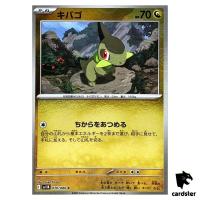 Axew [C] 070/086 SV11B [Poke Ball Reverse Holo] Black Bolt Pokemon Japanese