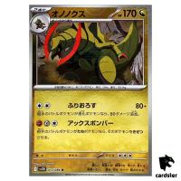 Haxorus [R] 072/086 SV11B [Poke Ball Reverse Holo] Black Bolt Pokemon Japan