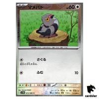 Pidove [C] 073/086 SV11B [Poke Ball Reverse Holo] Black Bolt Pokemon Japan