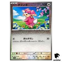 Audino [C] 076/086 SV11B [Poke Ball Reverse Holo] Black Bolt Pokemon Japan