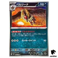 Mandibuzz [U] 064/086 SV11B [Poke Ball Reverse Holo] Black Bolt Pokemon Jap