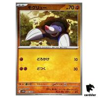 Drilbur [C] 048/086 SV11B [Poke Ball Reverse Holo] Black Bolt Pokemon Japan