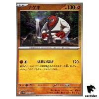 Throh [U] 053/086 SV11B [Poke Ball Reverse Holo] Black Bolt Pokemon Japanese