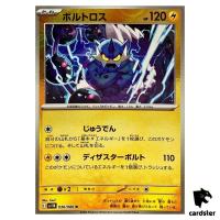 Thundurus [R] 036/086 SV11B [Poke Ball Reverse Holo] Black Bolt Pokemon Jap