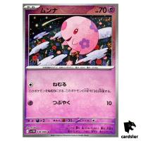 Munna [C] 038/086 SV11B [Poke Ball Reverse Holo] Black Bolt Pokemon Japanese