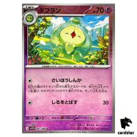 Duosion [C] 041/086 SV11B [Poke Ball Reverse Holo] Black Bolt Pokemon Japan