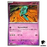 Elgyem [C] 043/086 SV11B [Poke Ball Reverse Holo] Black Bolt Pokemon Japan