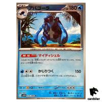 Carracosta [R] 026/086 SV11B [Poke Ball Reverse Holo] Black Bolt Pokemon Jap