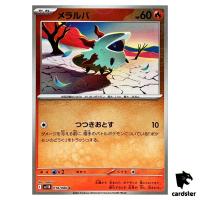 Larvesta [C] 018/086 SV11B [Poke Ball Reverse Holo] Black Bolt Pokemon Japan