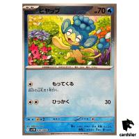 Panpour [C] 020/086 SV11B [Poke Ball Reverse Holo] Black Bolt Pokemon Japan