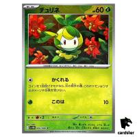 Petilil [C] 006/086 SV11B [Poke Ball Reverse Holo] Black Bolt Pokemon Japan