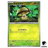 Foongus [C] 010/086 SV11B [Poke Ball Reverse Holo] Black Bolt Pokemon Japan