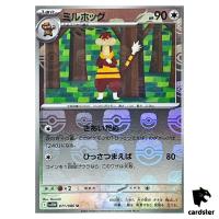 Watchog [U] 071/086 SV11W [Master Ball Reverse Holo] White Flare Pokemon Jap