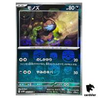 Deino [C] 060/086 SV11W [Master Ball Reverse Holo] White Flare Pokemon Japan