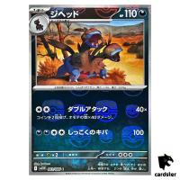Zweilous [C] 061/086 SV11W [Master Ball Reverse Holo] White Flare Pokemon JP