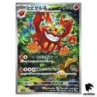 Darmanitan [AR] 099/086 SV11B Black Bolt Pokemon Japanese